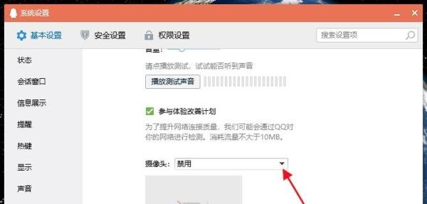 电脑QQ怎么使用obs虚拟摄像头？