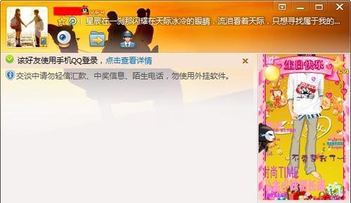 QQ秀怎么跟好友合照？