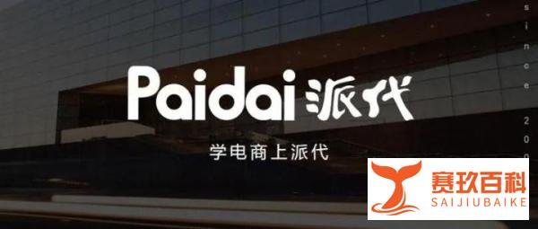 派代网关停网站和APP,业内人士:或因UGC内容不可控,监管压力较大
