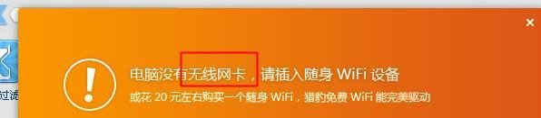 金山毒霸免费wifi怎么用