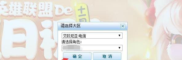 LOL英雄联盟怎么查召唤师生日