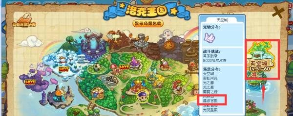 洛克王国怎么去漂浮宫殿——