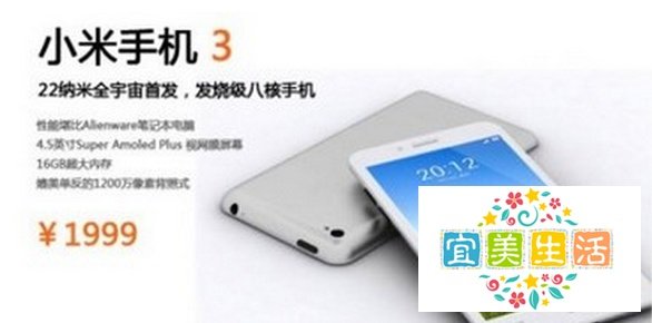 小米3怎么抢购