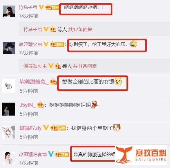赵丽颖罕见晒健身照，粉丝大呼似“金刚芭比”