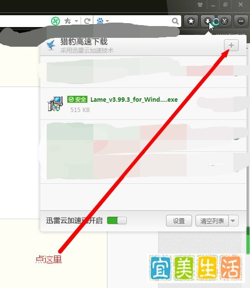 Audacity2.3.0.0“lame_enc.dll”缺失解决办法