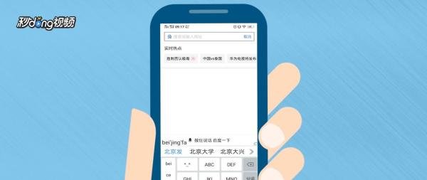 百度全景看高校是什么