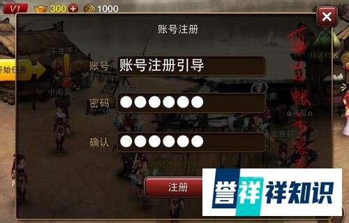 175ha神仙道手机版注册、创建、绑定全程解析