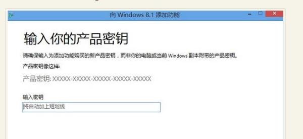 win8中文版，升级到win8.1