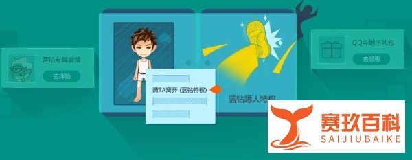 蓝钻礼包怎么领取