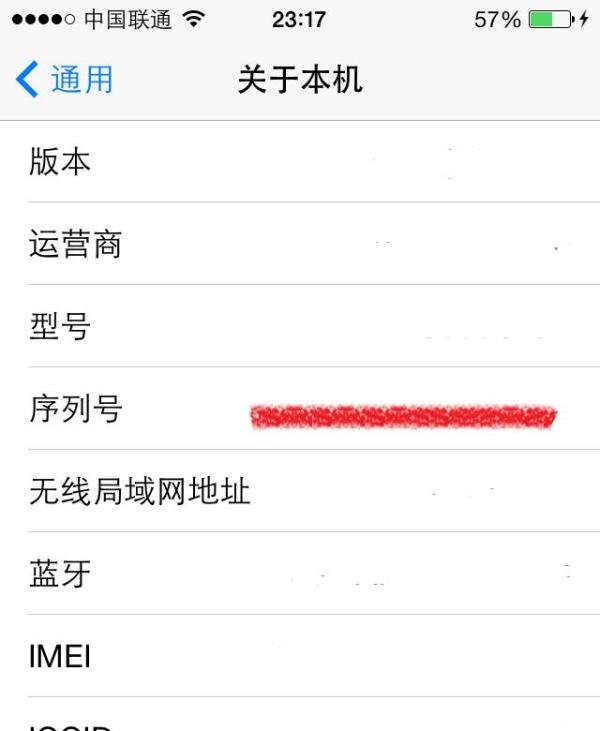 怎么查看iphone4s激活时间