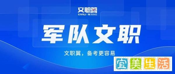 2024年武警部队面向社会公开招考专业技能类文职人员公告
