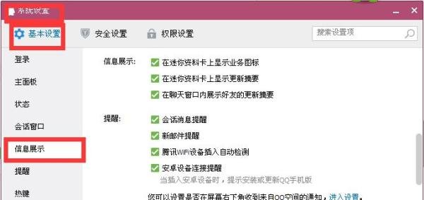 如何隐藏迷你资料卡qq等级？