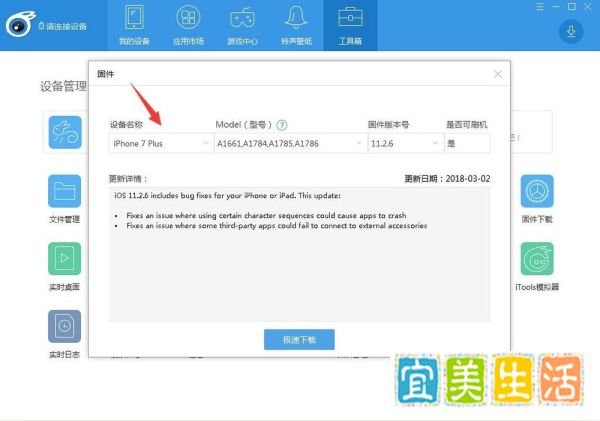iOS10下载地址，iOS10固件在哪下载安装方法教程