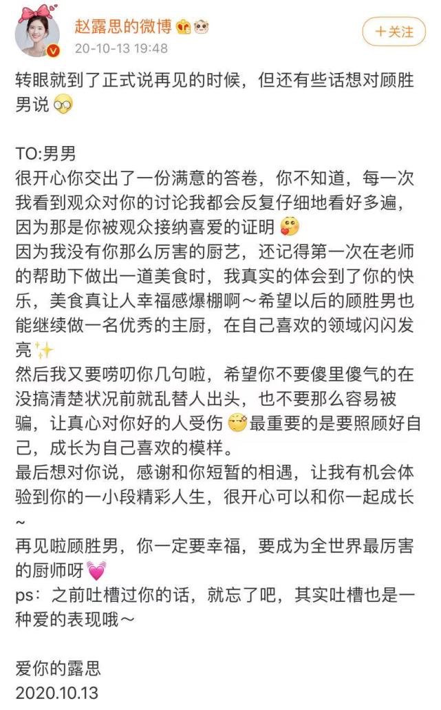 赵丽颖王一博发文告别《有翡》，文案内容为何会引发争议？