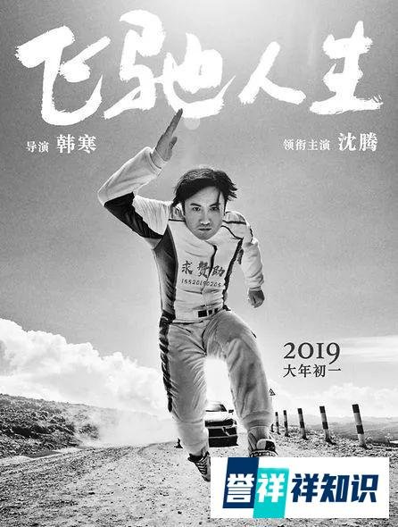 韩寒电影的主题曲又双叒火了，为什么他成了最会选歌的导演