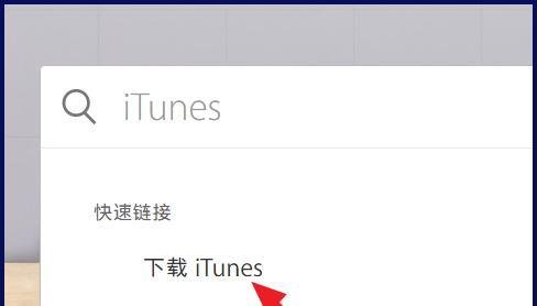 iTunes更新不了12.5.1怎么办