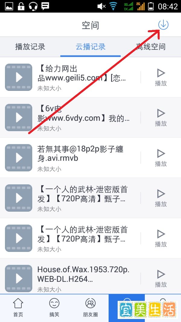 如何在手机迅雷分享资源赚积分