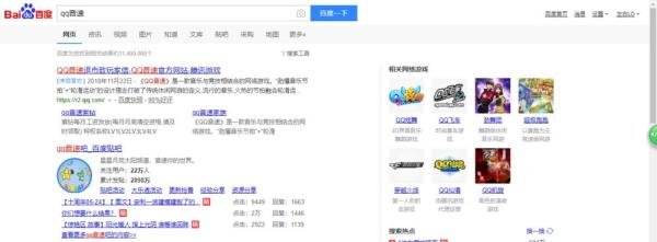 qq音速现在怎么下载