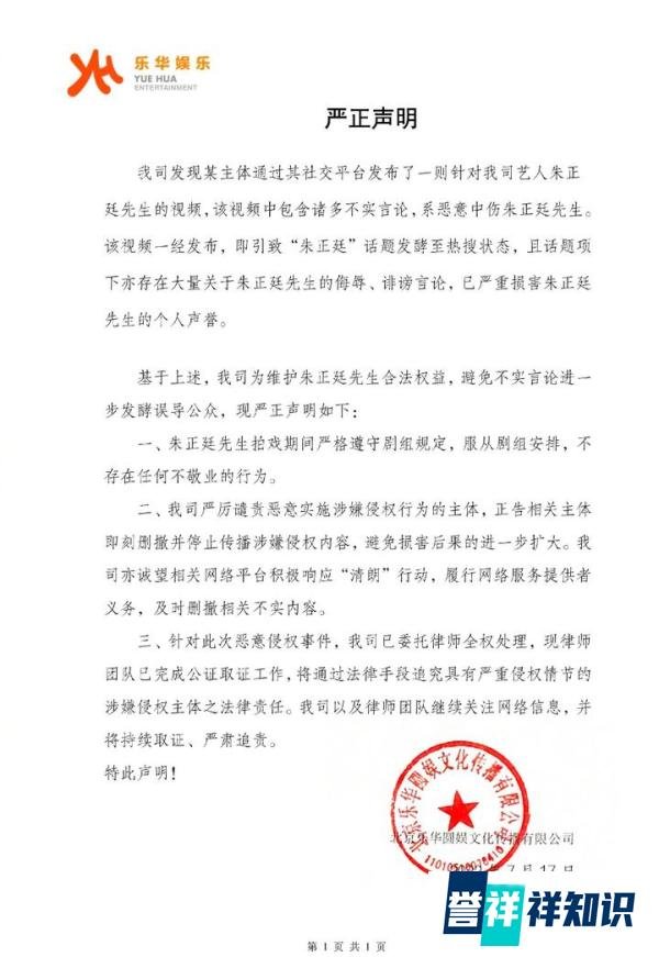 朱正廷被导演曝光耍大牌！一个月迟到20多次，所属公司否认