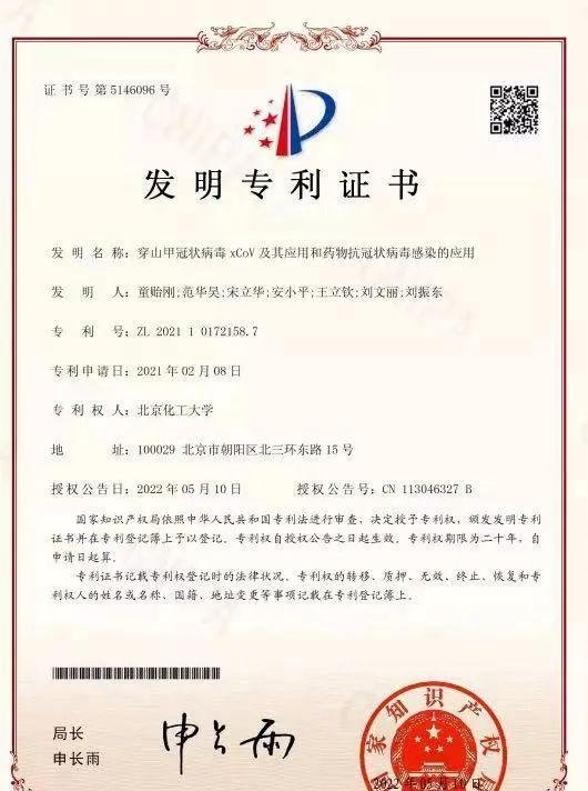 火上热搜的千金藤素,是“新冠神药”还是“空头支票”