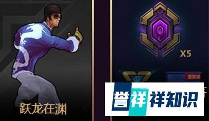 LOL抢蓝龙瞎必备条件7级成就光速获取技巧