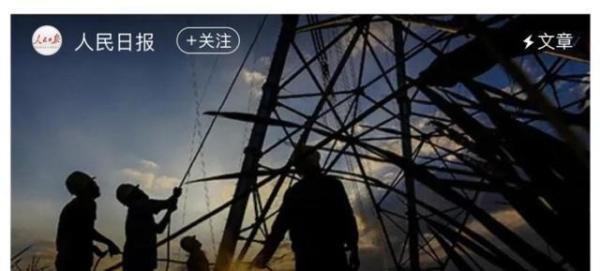 全国多地拉闸限电,你了解背后的真实原因吗?
