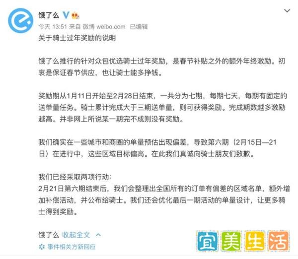 饿了么又又又被骂上了热搜...