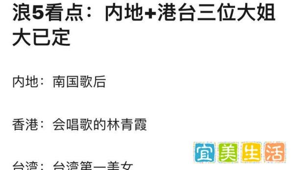 《乘风2024》官宣素人选秀模式，炮灰姐姐诞生，三位主咖已定