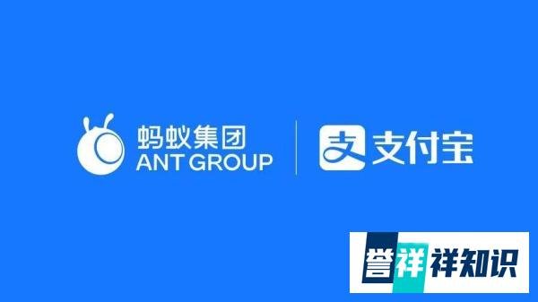 央行同意支付宝变更为无实控人，意味着什么