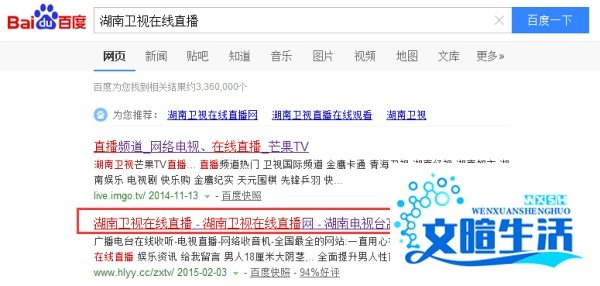 怎样看湖南卫视直播