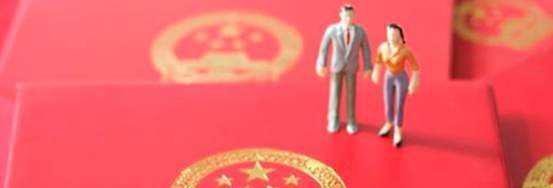 2020年离婚新政策