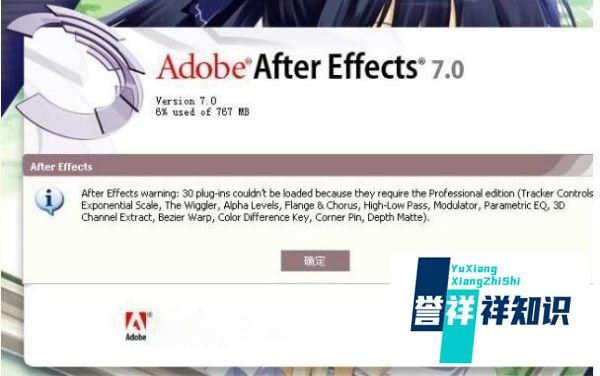 AE 7.0软件安装教程