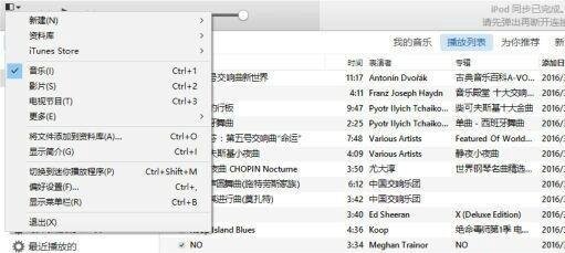 iPod如何下载歌曲