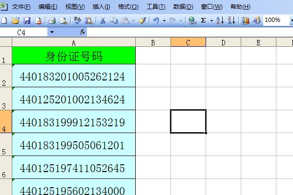 如果快速将excel表中的身份证号按年份大小排列呢？
