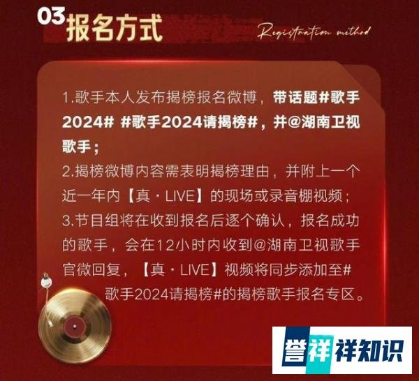 韩红报名《歌手》的方式错了？网友晒出其他歌手正确的报名截图