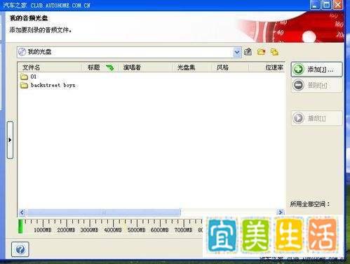 怎样刻录mp3光盘