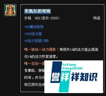 lol唤潮鲛姬出装