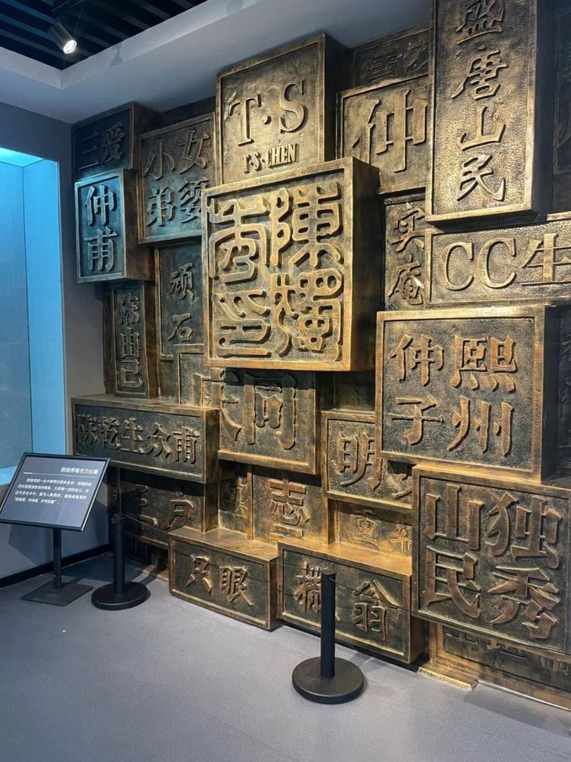 陈独锈是一个什么样的人？