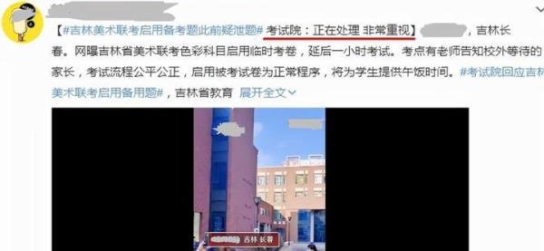 美术联考遭遇泄题！家长们坐不住了！到底是谁在背后操弄呢？