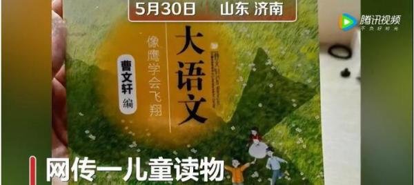 儿童读物描述女性器官含有性暗示 这是咋情况？