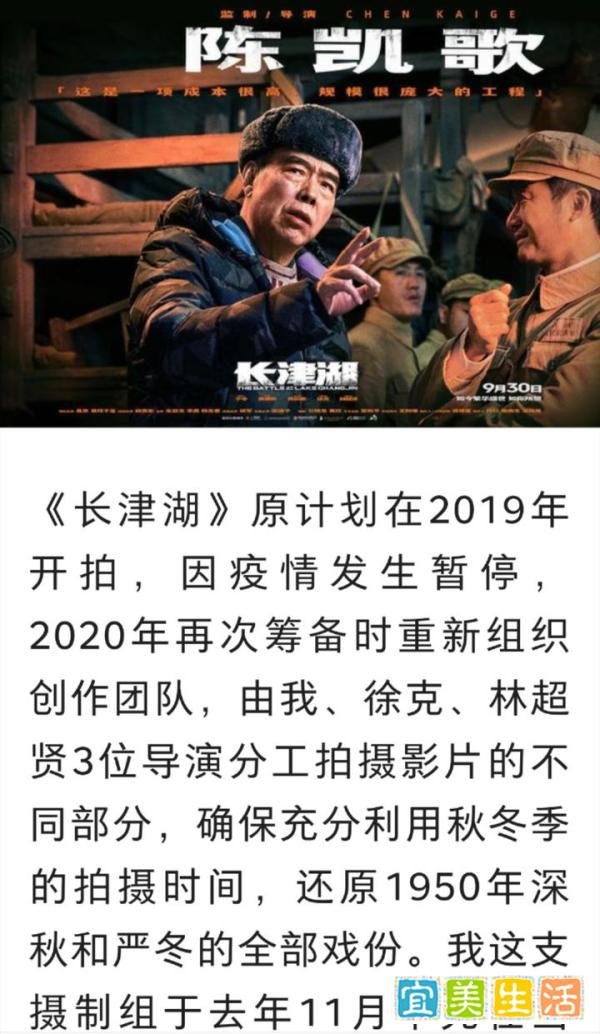 陈凯歌人民日报撰文谈《长津湖》创作：写戏先写人