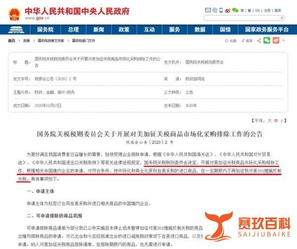 涉嫌200多个集装箱货物走私案,这家货代老板一审被判有期徒刑7年