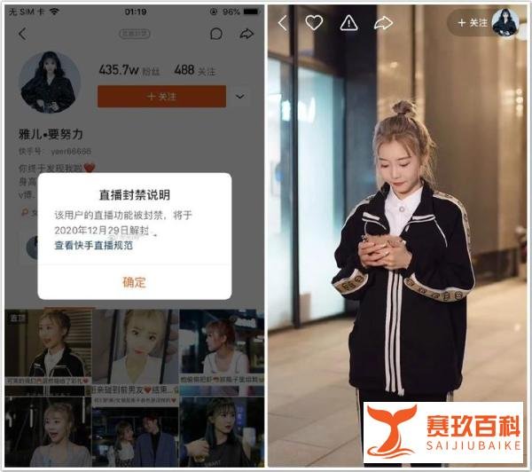 716雅儿被封禁，小伊伊带货满屏差评称有人坏我，800w吃播网红被封禁半年。