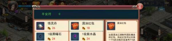 濡沫江湖怎么获得濡沫红包