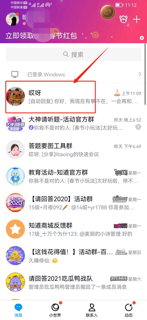qq语音怎么转换成文字