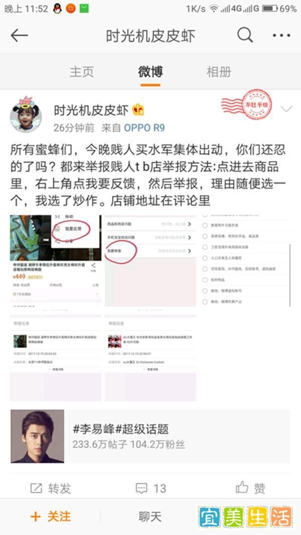 帝师怒锤55开意外牵扯李易峰后续，帝师微博道歉，UU淘宝店下架！