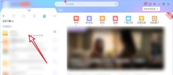 迅雷提示敏感资源怎么下载，如何下载敏感资源