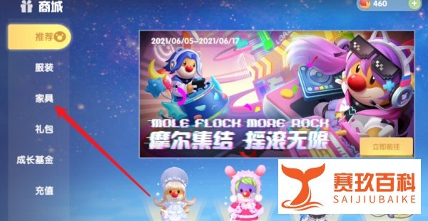 摩尔庄园双层小屋怎么获得？