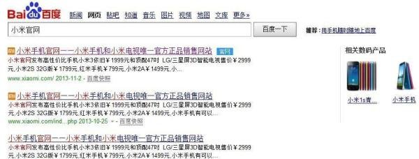 怎样抢购小米3？