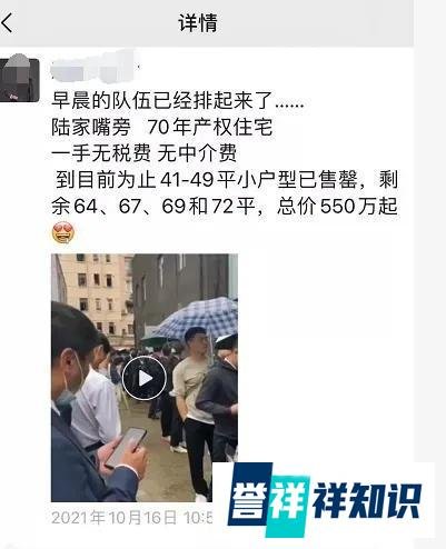 套现4.5亿!网传一上海“房叔”抛售93套房?真相来了